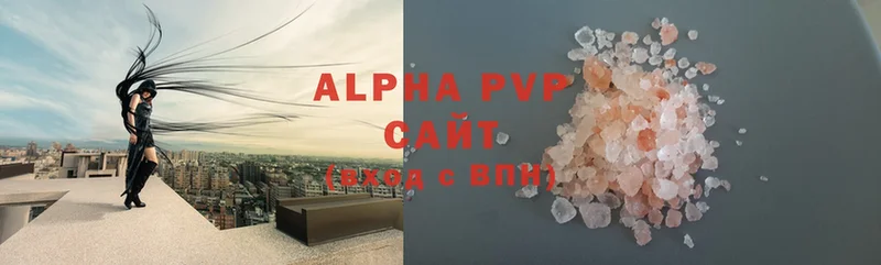 A PVP Соль  Зея 