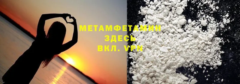 Метамфетамин Methamphetamine  Зея 